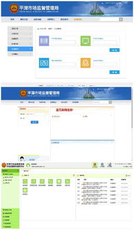 福州APP软件开发新纪元 专业定制如何赋能企业管理